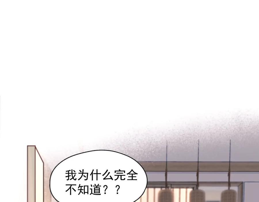 第29话 金蔚的心 第11页