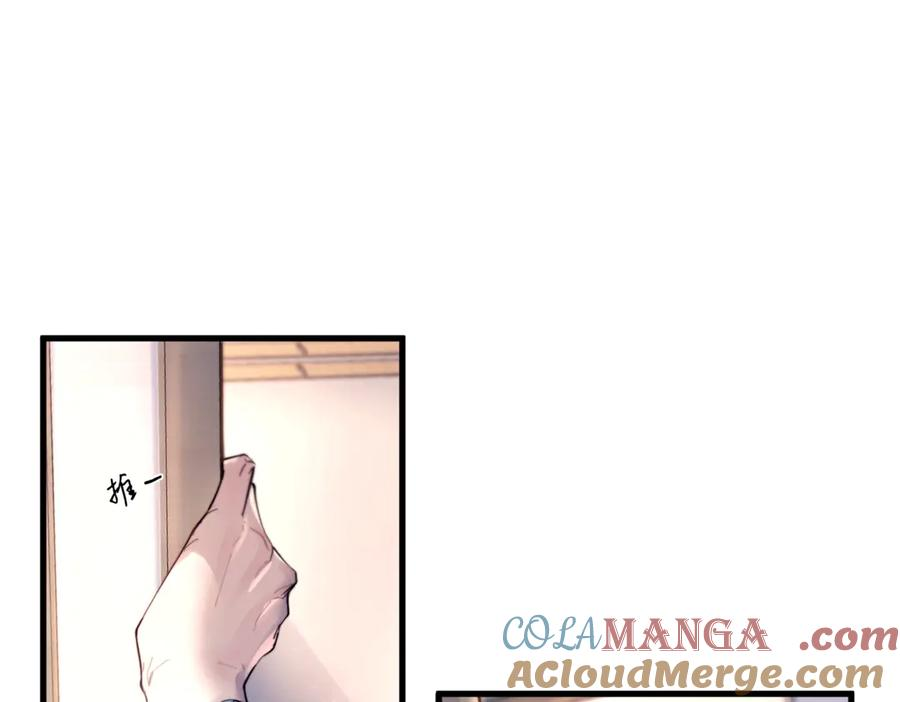 第29话 金蔚的心 第13页