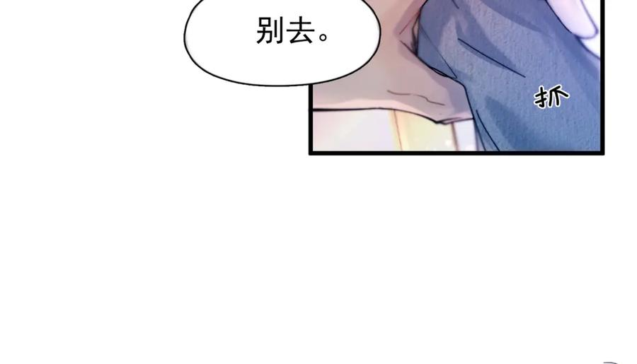 第29话 金蔚的心 第15页