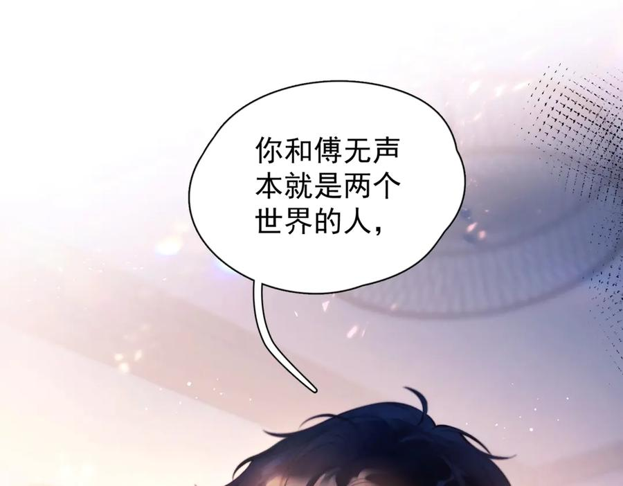 第29话 金蔚的心 第16页