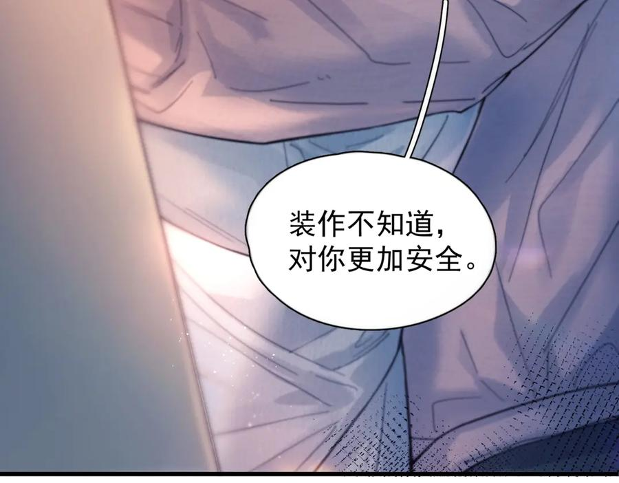 第29话 金蔚的心 第18页