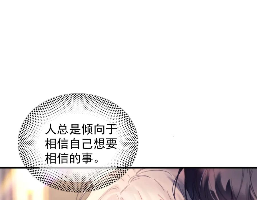 第29话 金蔚的心 第19页