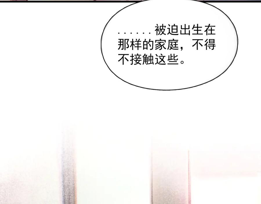 第29话 金蔚的心 第23页