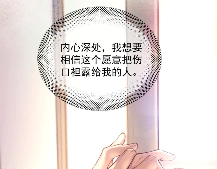 第29话 金蔚的心 第24页