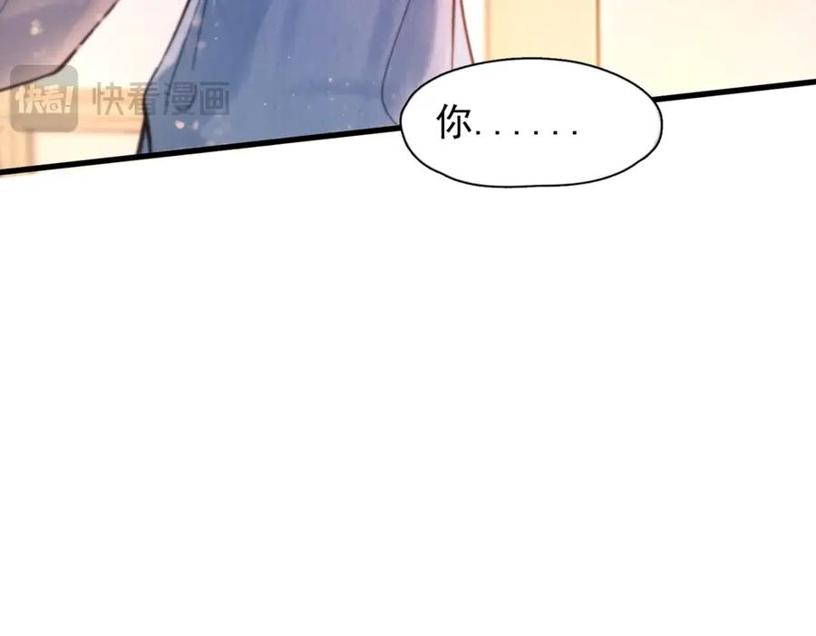 第29话 金蔚的心 第26页