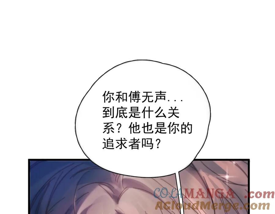 第29话 金蔚的心 第33页