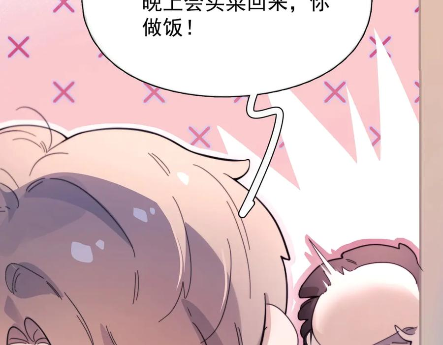 第29话 金蔚的心 第38页