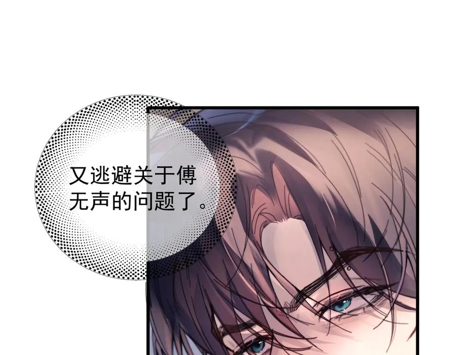 第29话 金蔚的心 第40页