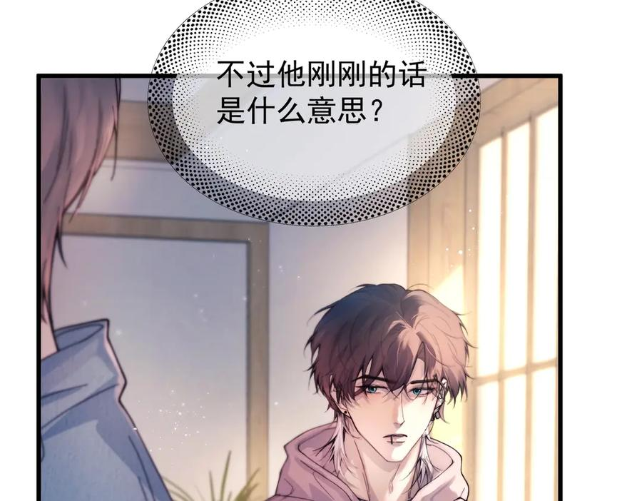 第29话 金蔚的心 第43页