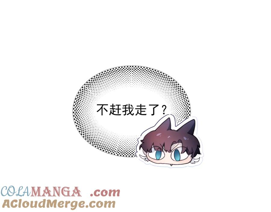 第29话 金蔚的心 第45页