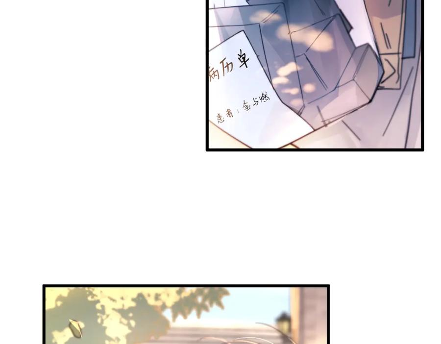 第29话 金蔚的心 第52页