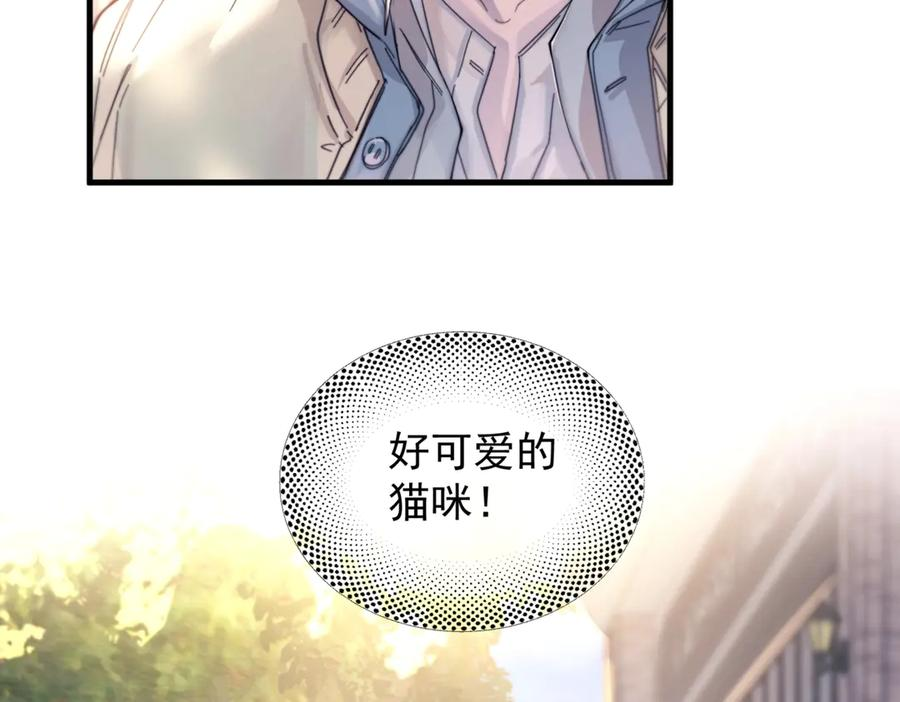 第29话 金蔚的心 第54页