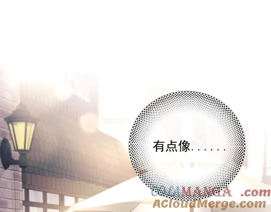 第29话 金蔚的心 第57页