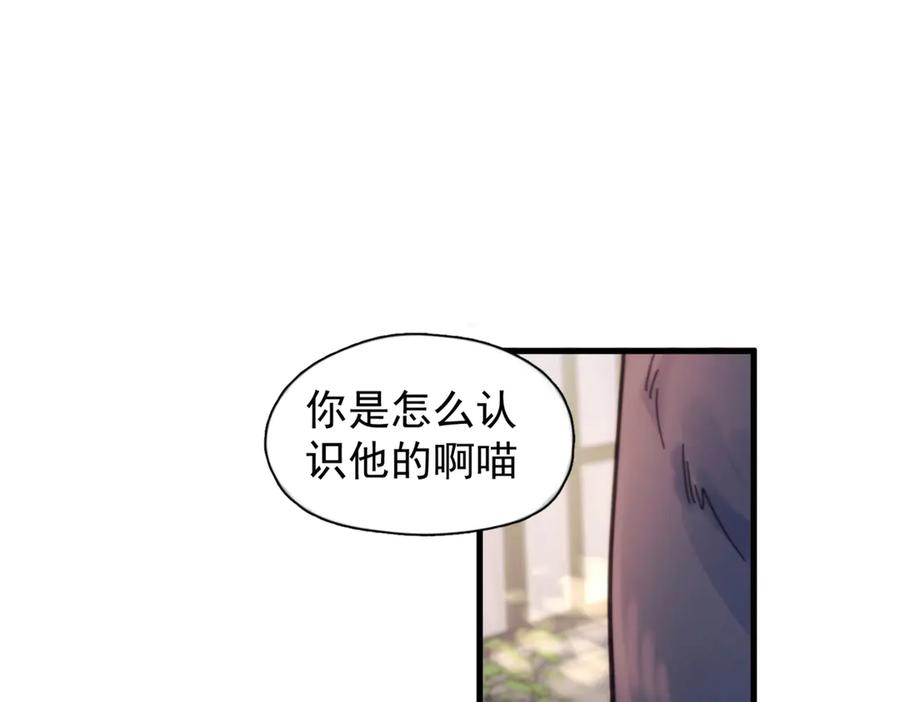 第29话 金蔚的心 第63页