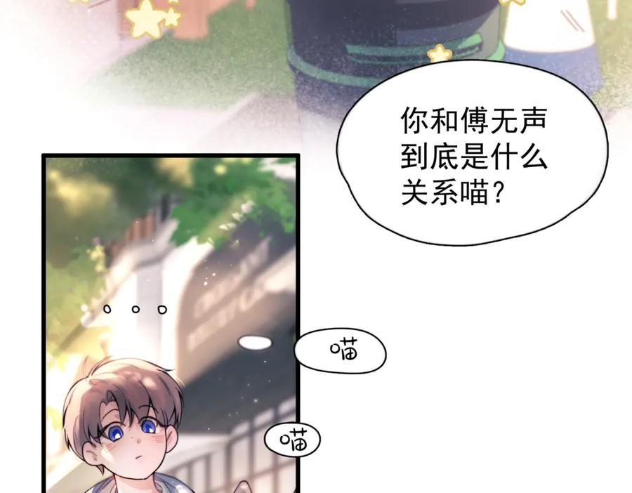 第29话 金蔚的心 第67页