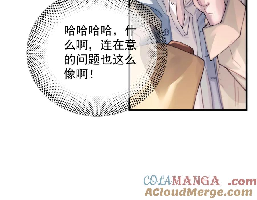 第29话 金蔚的心 第69页