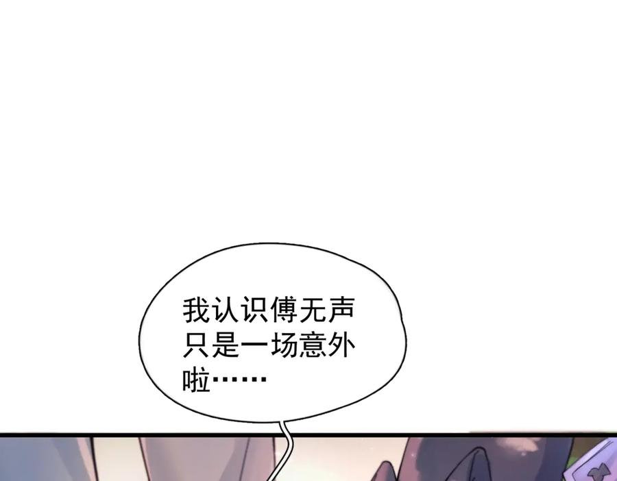 第29话 金蔚的心 第70页