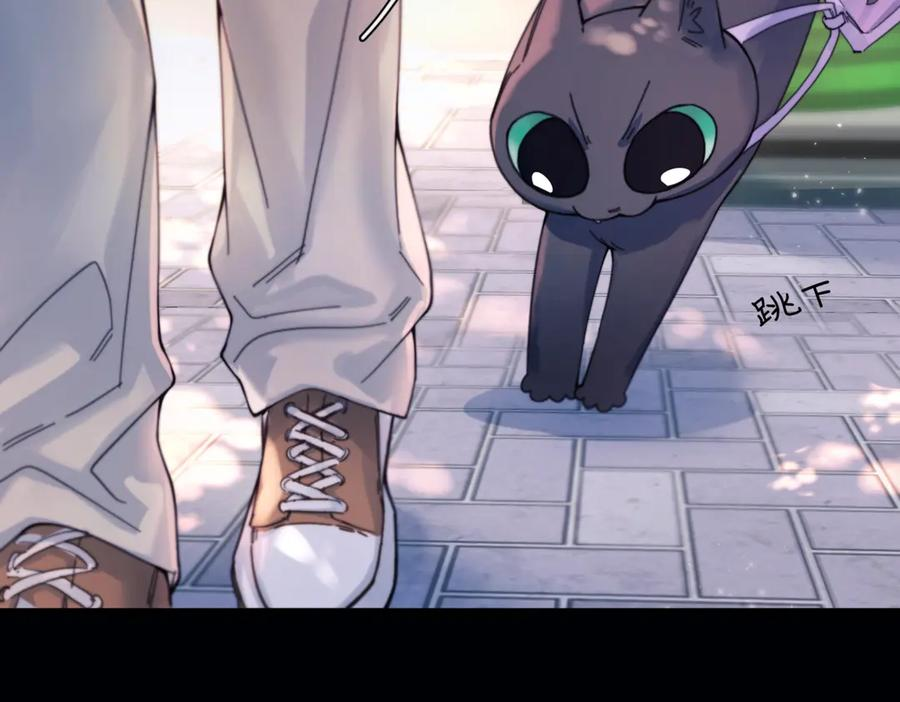 第29话 金蔚的心 第71页