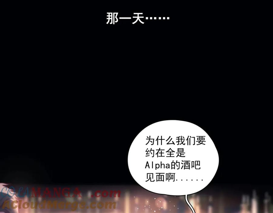 第29话 金蔚的心 第73页