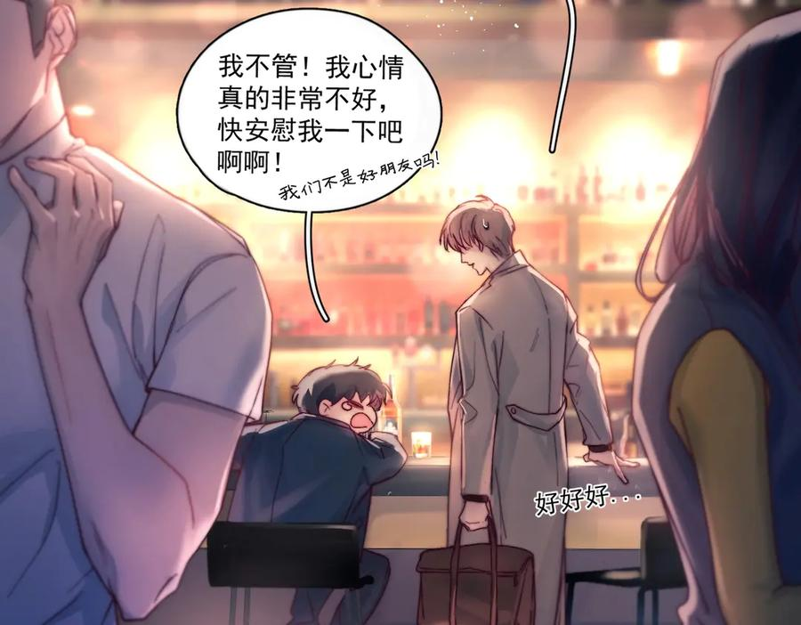 第29话 金蔚的心 第74页