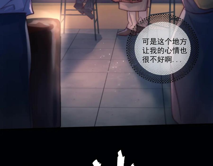 第29话 金蔚的心 第75页