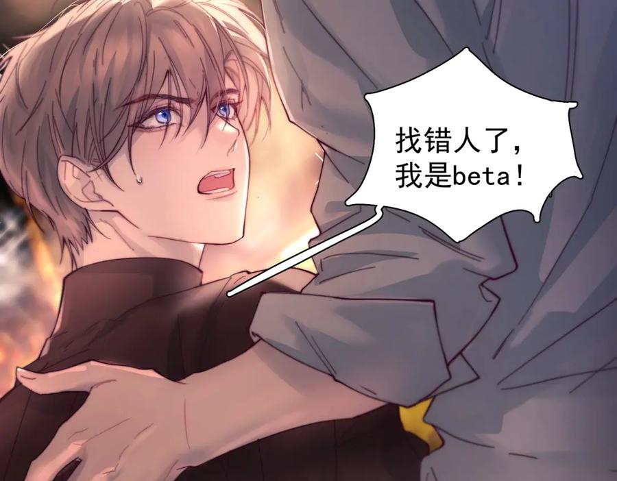 第29话 金蔚的心 第78页