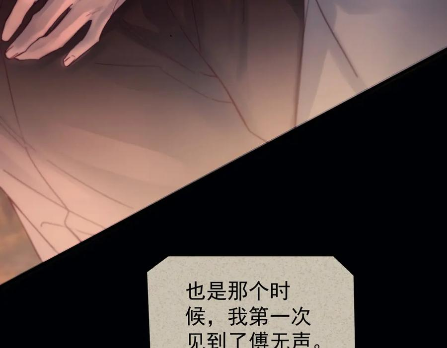 第29话 金蔚的心 第79页