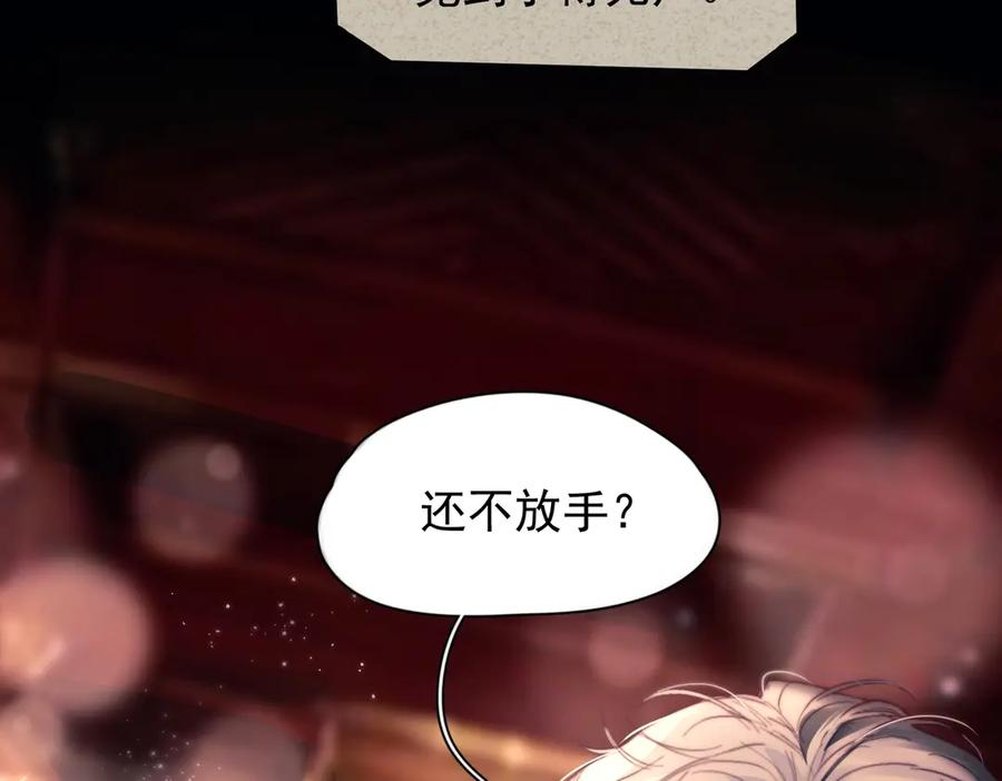 第29话 金蔚的心 第80页