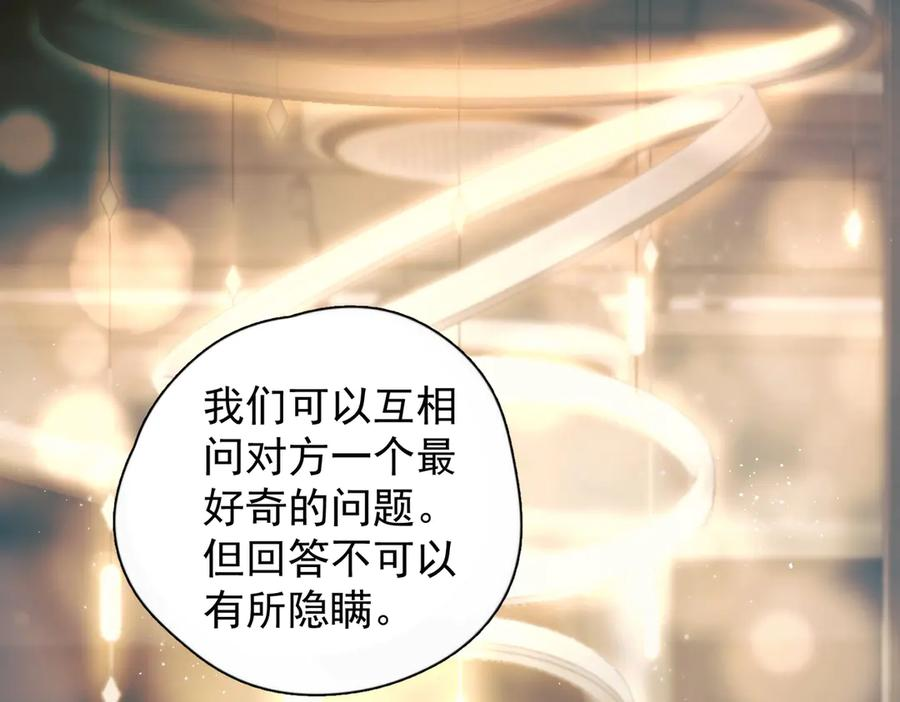 第29话 金蔚的心 第86页