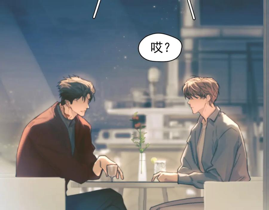 第29话 金蔚的心 第88页