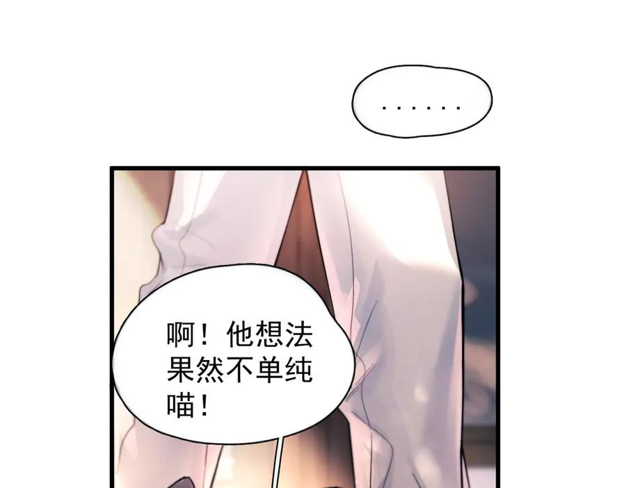 第29话 金蔚的心 第92页