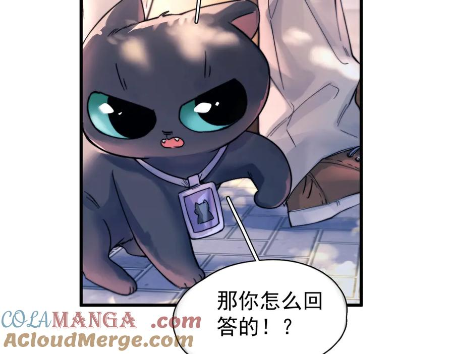 第29话 金蔚的心 第93页