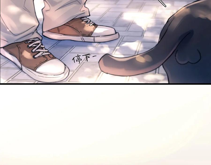 第29话 金蔚的心 第95页