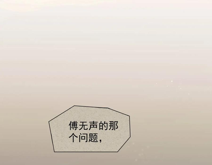 第29话 金蔚的心 第96页