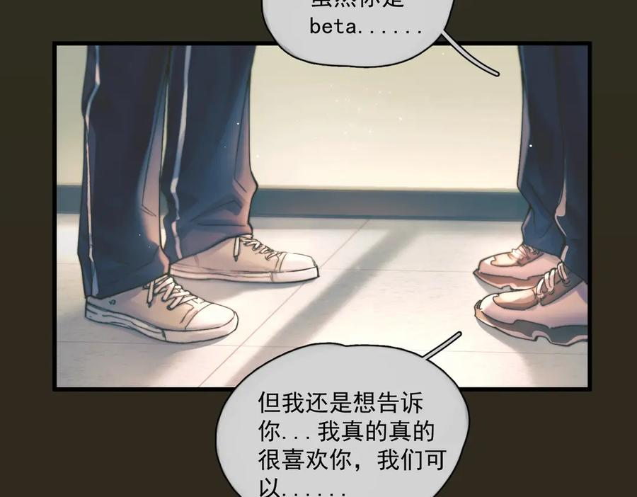 第29话 金蔚的心 第99页