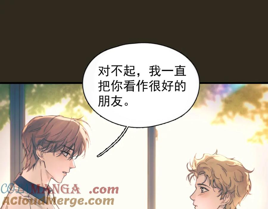 第29话 金蔚的心 第101页
