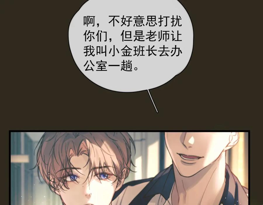 第29话 金蔚的心 第103页