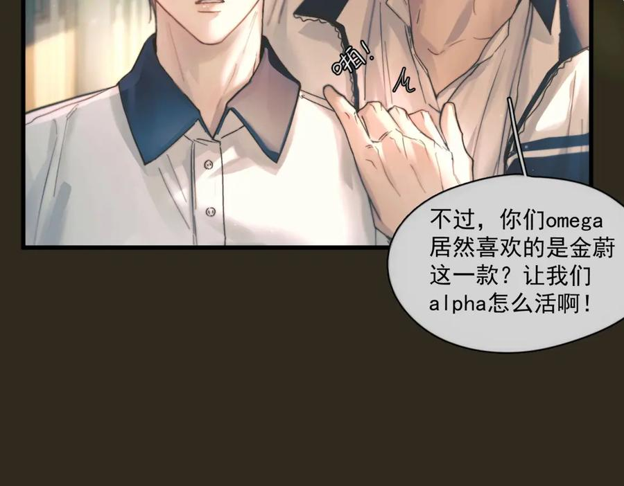 第29话 金蔚的心 第104页