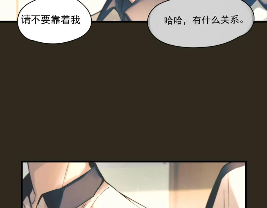 第29话 金蔚的心 第106页