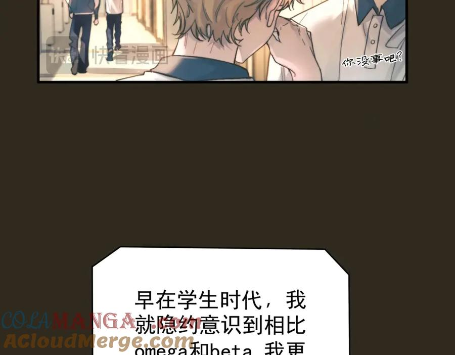 第29话 金蔚的心 第109页
