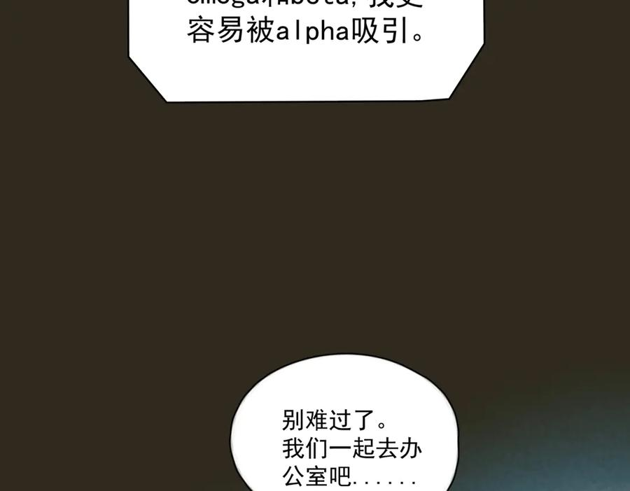 第29话 金蔚的心 第110页
