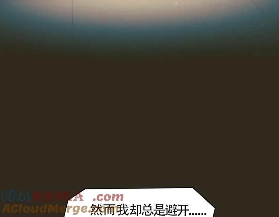 第29话 金蔚的心 第113页