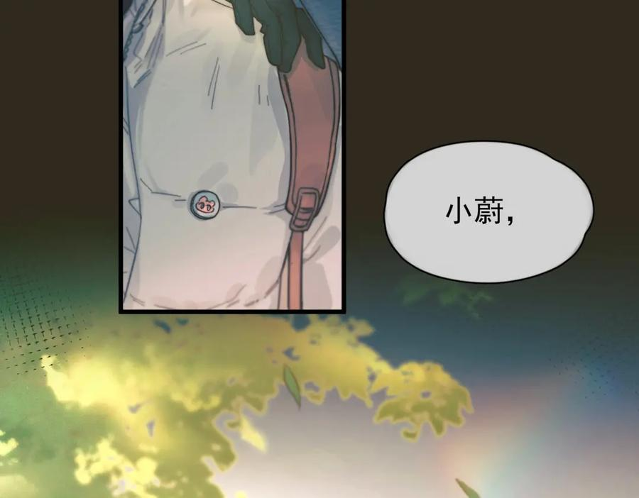 第29话 金蔚的心 第115页