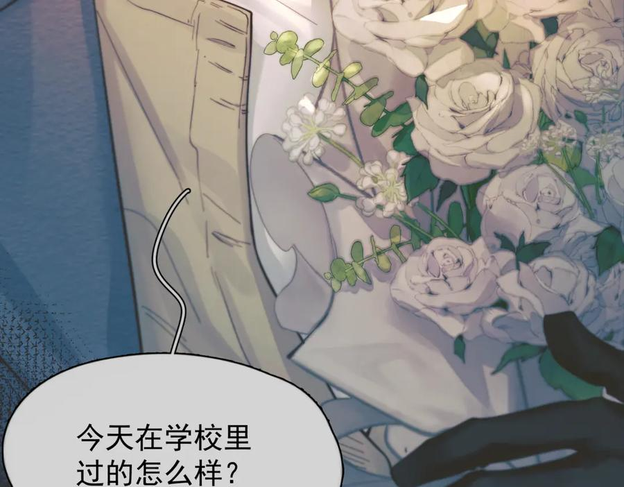 第29话 金蔚的心 第118页