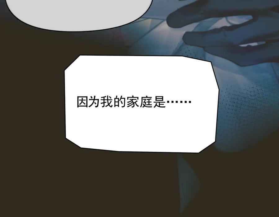 第29话 金蔚的心 第119页