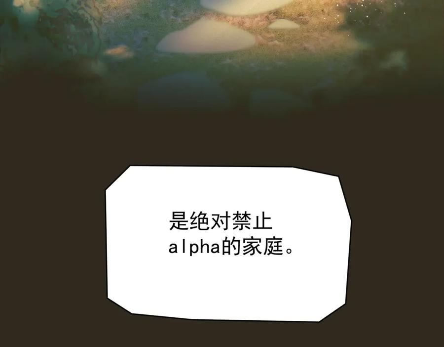 第29话 金蔚的心 第123页