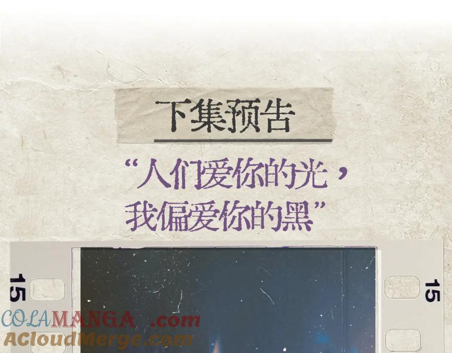 第29话 金蔚的心 第125页