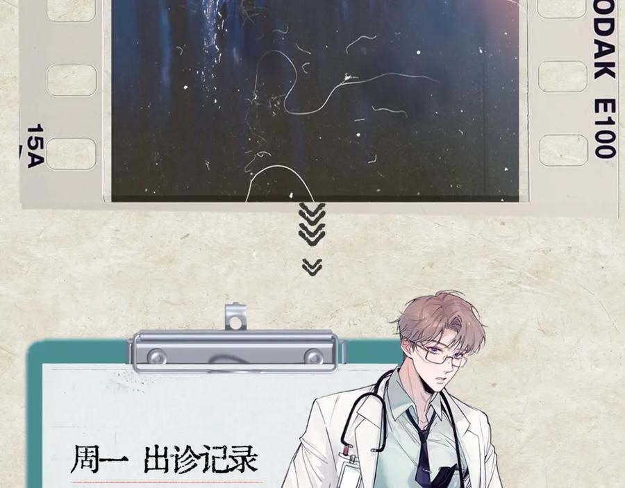 第29话 金蔚的心 第128页