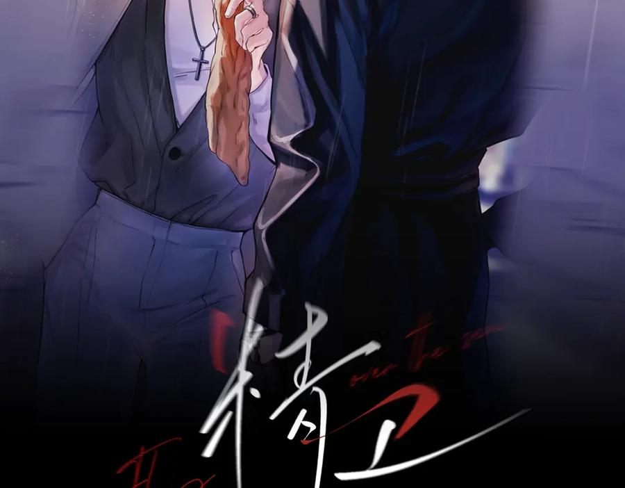 第30话 天使的决定 第2页