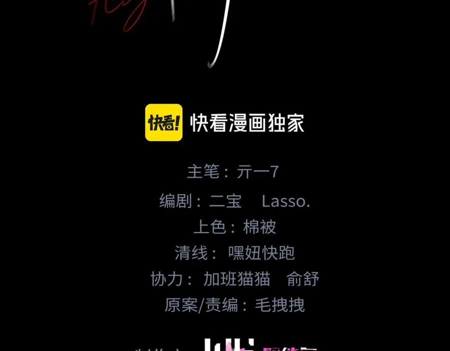 第30话 天使的决定 第3页